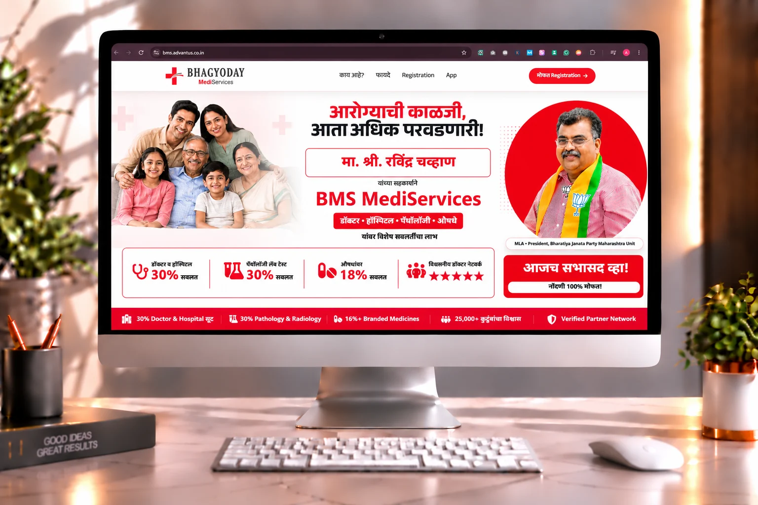 BMS website preview
